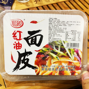 聪源红油面皮6盒装桶装油泼面速食擀陕即食西特产干拌面泡面凉皮