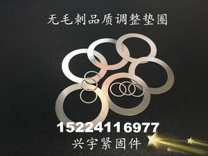 304不锈钢超薄小外径平垫片DIN988轴用间隙调整垫圈M3M4M5M6M7M8