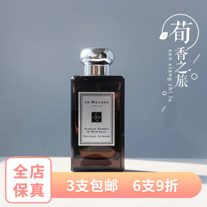 【jm茉莉与金盏花】祖马龙 jasmine sambac & marigold香水小样