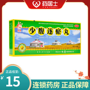 【少腹逐瘀丸同仁堂】少腹逐瘀丸同仁堂品牌,价格 - 阿里巴巴