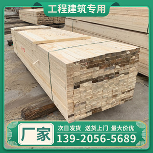 工地木方建筑工程施工用方木 木工支模架设木条木材方子垫木口料