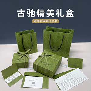 古奇gucci古驰新款绿色纸袋包装丝带 围巾盒衬衣盒包包盒包装礼盒