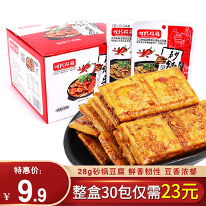 砂锅豆腐世代双雄