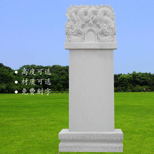 石碑定做大理石碑刻字汉白玉蛟龙单碑龟驼碑赑屃石碑雕刻农村土葬