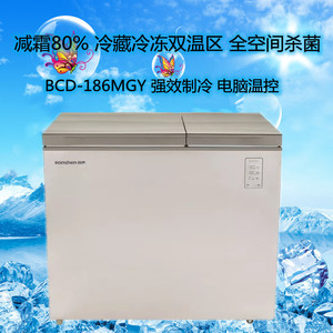 容声165升冷柜冰柜家用商用两用小型卧式冷藏冷冻柜大容量双温云海