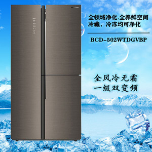 hisense/海信 bcd-502wtdgvbp玄武釉t型三门变频风冷无霜家用冰箱