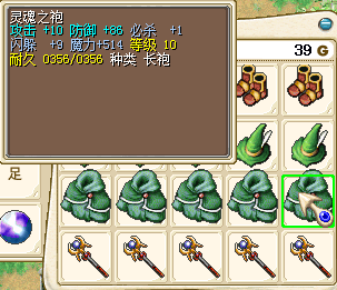 魔力宝贝怀旧牧羊装备10级黑龙法套含武器/41闪躲