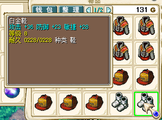 魔力宝贝怀旧牧羊 装备 8级9紫轻装三件套不带武器 2转轻装装备