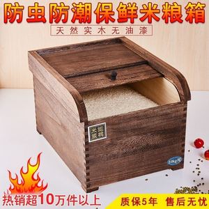 实木米桶储米箱米盒子防虫密封小号10kg小号米缸家用50 30 20斤装