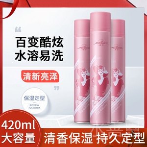 魔香定型喷雾女