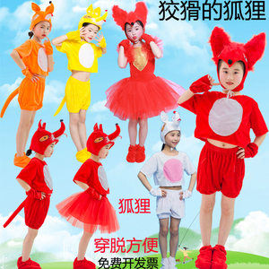 小狐狸新款儿童动物演出服表演服狐狸衣服套装幼儿园红狐狸舞蹈服