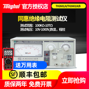 常州同惠TH2681A指针式绝缘电阻测试仪器TH2683B TH2684A TH2683A