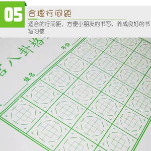 中宫练字八卦格本小学生练字打卡方格加厚硬笔书法纸练字每日一练