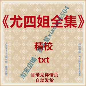 潜鳞如风深宫缭乱世家透骨为夫之道幸毋相忘玄中魅窈窕如她txt