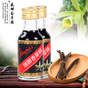 英国进口 瑞娜香精香草精 食用香草荚豆荚 VANILLA 28ml 烘焙原料