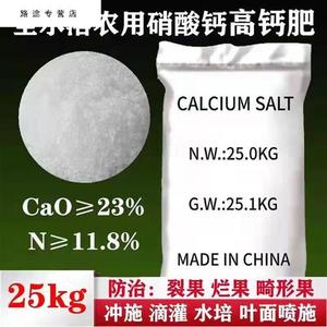 路途 硝酸钾钙宝膨果防裂硝酸钙肥13.5-0-45氮钾肥高纯出口级水培