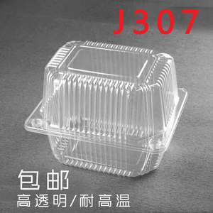J307一次性塑料西点盒透明盒 J305泡芙桃酥肉松小贝盒汉堡蛋糕盒