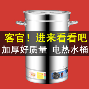 骨头汤高汤电热水桶商用大汤锅煲汤煮面桶自动加厚保温月子煮水桶