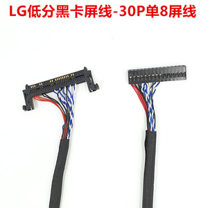 LG黑卡单8 左电源大屏幕液晶电视屏线FI-E30S-单8位 中华37寸屏线