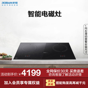 00 0人付款  天猫 老板电磁灶9w70智能操作嵌入式电磁聚能加热智能