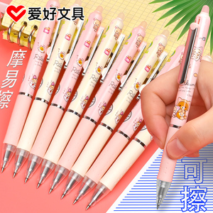 爱好摩易擦笔小学生用3-5年级热可摩磨力易乐擦中性笔芯0.