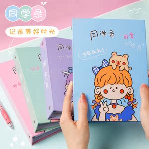 个性记录本本留言活页周边日系同学录小学生本子卡通初中生抖音