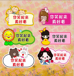 你笑起来真好看 可爱少女心墙贴房间布置装饰文艺ins风文字墙贴纸