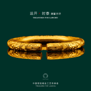 琳朝手镯古法黄金手镯男女款实心开口传承中式 足金个性时尚首饰