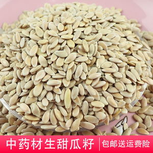 001人付款淘宝翠玉蜜甜瓜种子圆形白皮绿肉香瓜籽南北方阳台大田春秋