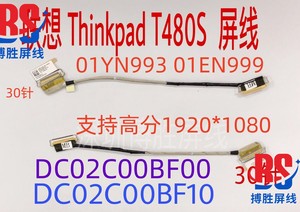 联想 Thinkpad T480S 屏线 排线 01YN993 DC02C00BF10 SBB0N10639