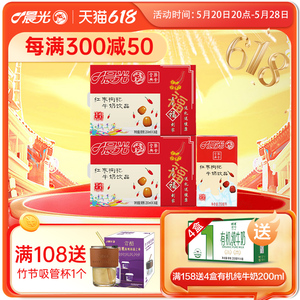 晨光红枣枸杞风味牛奶饮品250ml*16盒*2箱营养早餐好气色整箱牛奶