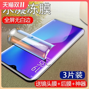 oppor17钢化膜r15水凝膜r17pro全屏r15x手机r15梦境版原装oopor蓝光opr防摔opoor15标准版opor人软膜全包贴膜