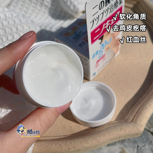 日本小林制药鸡皮膏去鸡皮疙瘩毛囊角质全身胳膊鸡皮肤软化膏30g