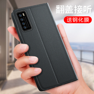 适用华为nova7手机壳noⅴa7pro男5g皮套novel7se翻盖式jef一an00