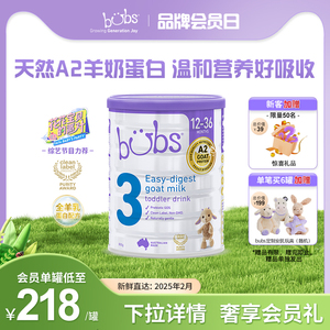 【官方】澳洲进口bubs羊奶粉3段dha官方正品婴儿a2山羊奶800g/罐