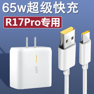 0023人付款天猫适用oppor17pro数据线6闪充reno2k3充电线findx手机4快
