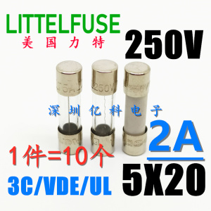 美国力特F2AL250V安 T2AH250VP快熔/慢熔5*20mm玻璃/陶瓷保险丝管