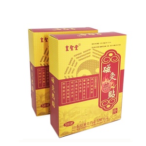 皇圣堂磁灸热贴颈椎病肩周炎腰椎间盘突出软组织损伤hw