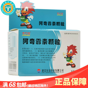 kamlikhak 笴力克 阿奇霉素颗粒0.