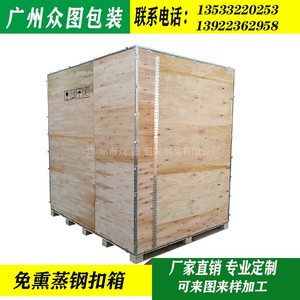 广州厂家专业定做出口木箱 定制机械设备包装箱上门打木架 木托盘