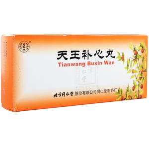 1盒包邮 】同仁堂 天王补心丸 9g*10丸/盒 心阴不足 心悸健忘 失眠多