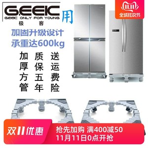 美菱两门三门四门对开门冰箱架子挪动托架底座防水脚架加高底支架