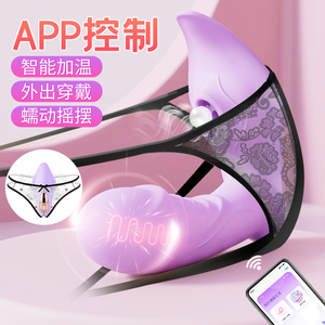 手机APP遥控控制跳蛋远程异地情趣女用品女性自慰器穿戴外出玩具g