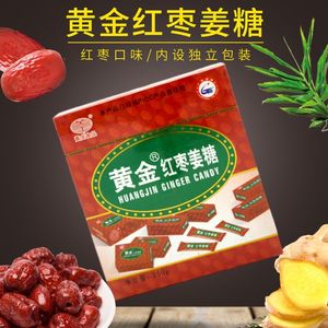 广东梅州客家特产黄金 红糖红枣陈皮可口蜂蜜姜糖 办公室零食小吃