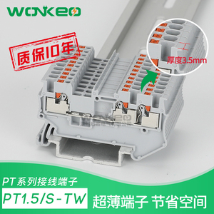 PT1.5-TWIN接线端子PT系列三线一进二出直插型快速接线端子免工具