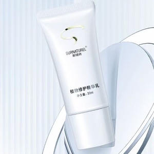 斯缇纳防晒隔离修颜 植物修护精华乳美容院发货