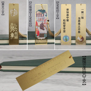 黄铜金属书签定制学生文创礼品套装uv工艺中国风景点纪念品刻字