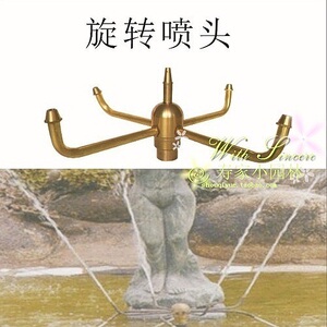 全铜旋转喷头 自动旋转铜喷嘴 庭院水池喷泉喷头4分6分1寸半2寸