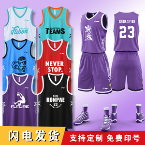 22李宁新款篮球服套装男女贵宾速干透气学生团队比赛潮流个性定制