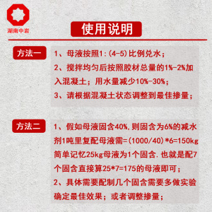 中岩建材聚羧酸减水剂母液综合型保坍剂高性能混凝土外加剂2kgq.